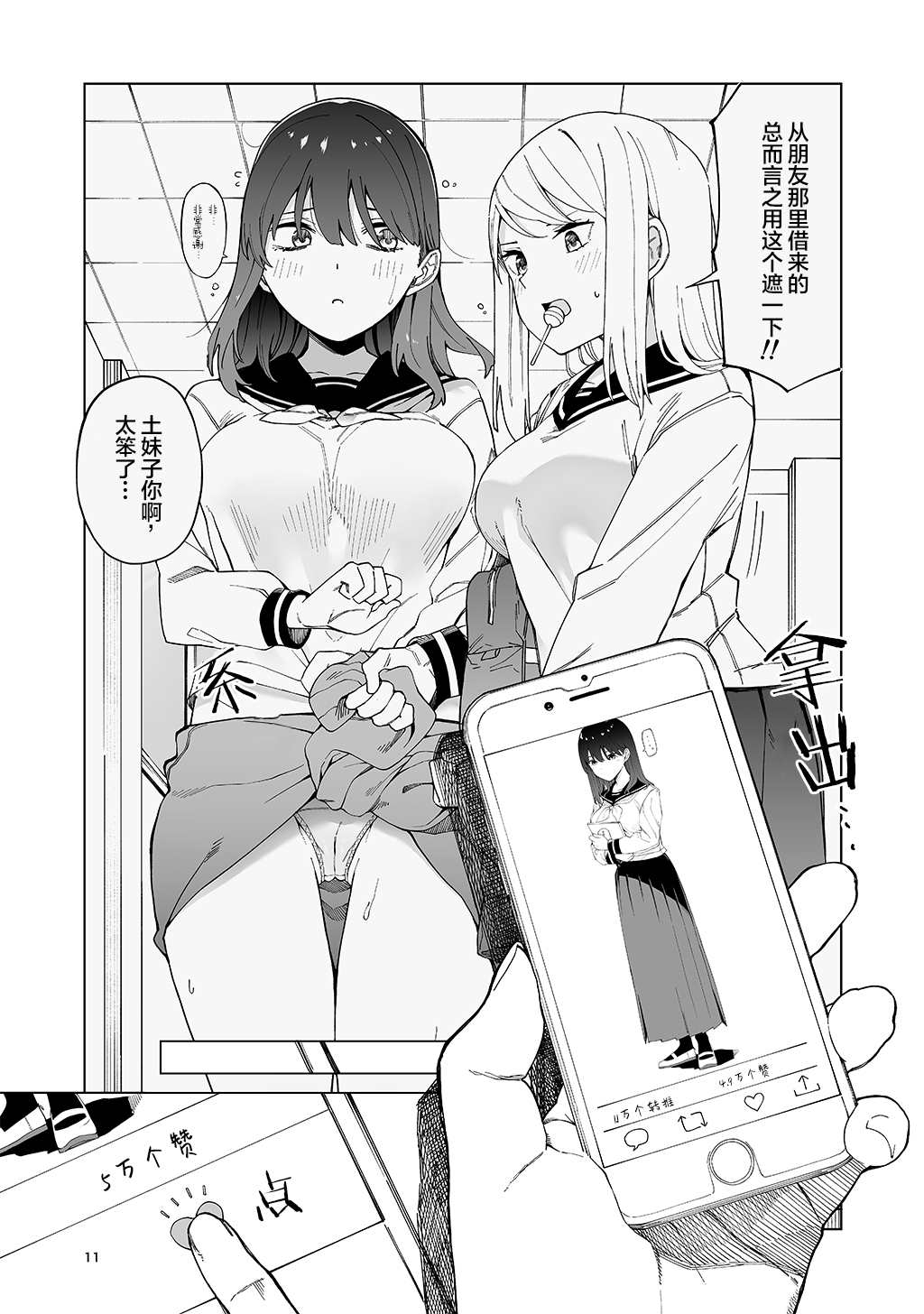 第11页