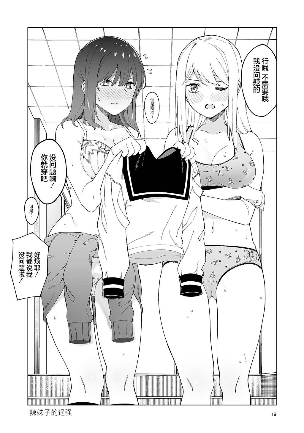 第18页