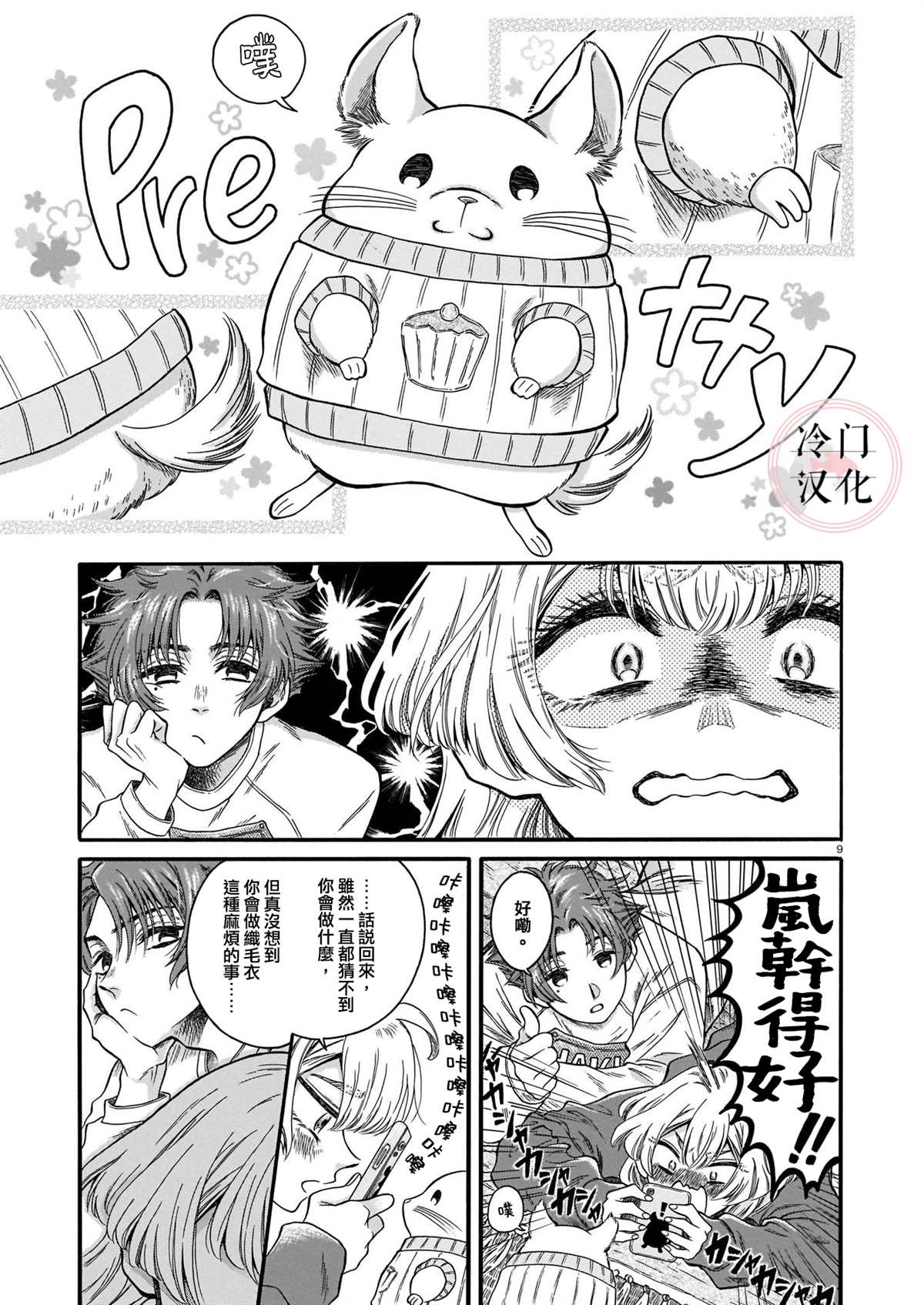 第9页
