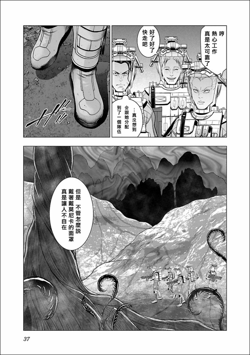 第37页