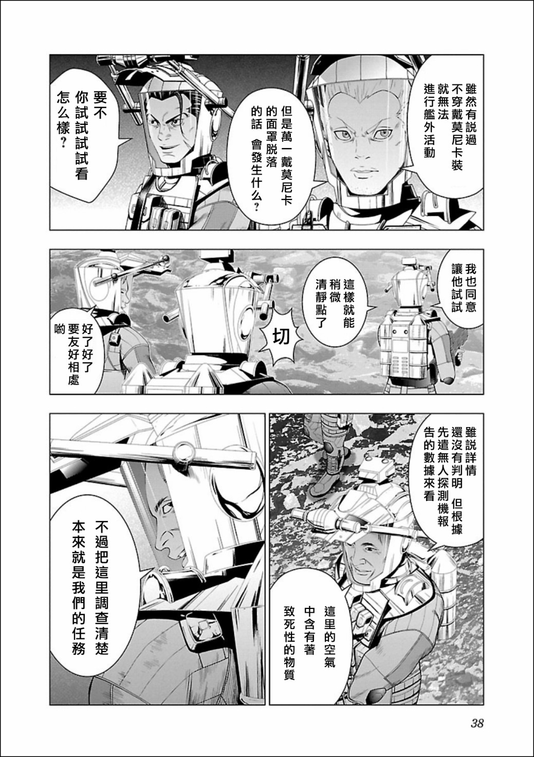 第38页