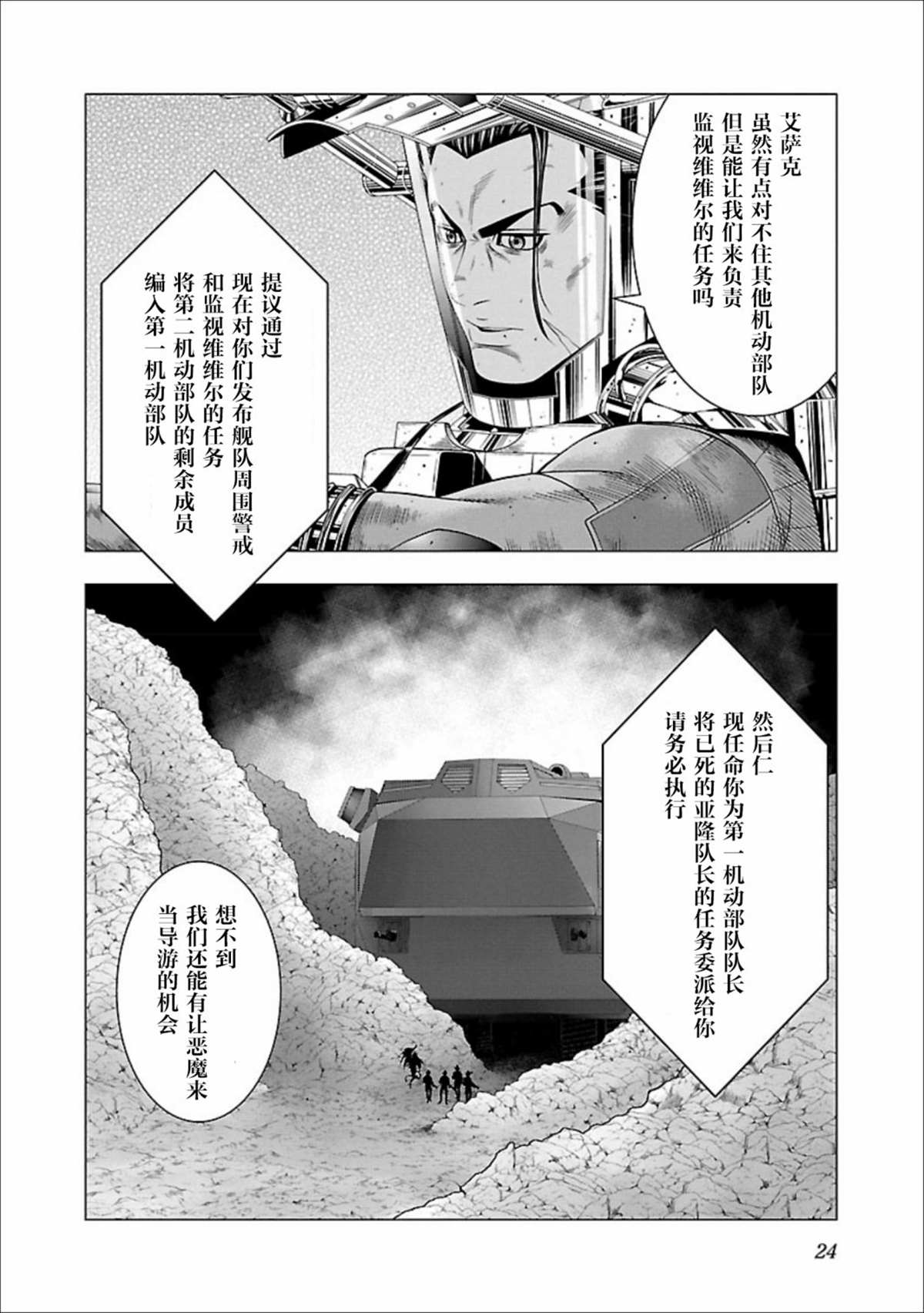 第24页
