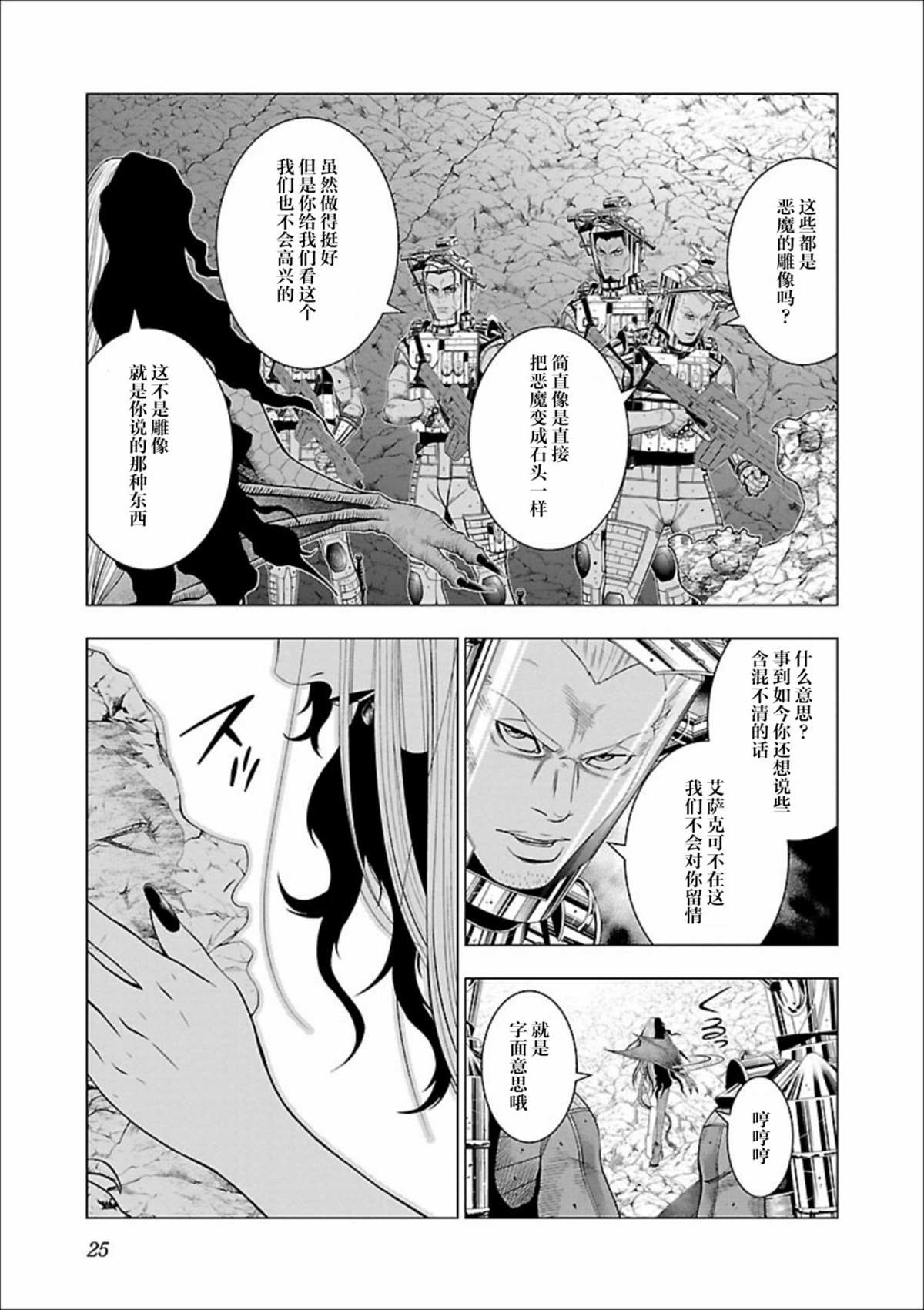 第25页