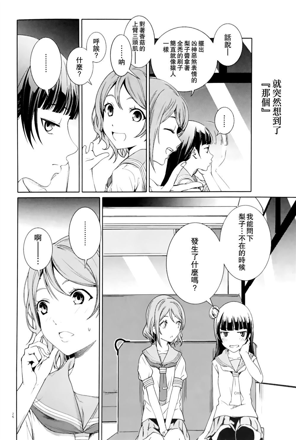 第26页