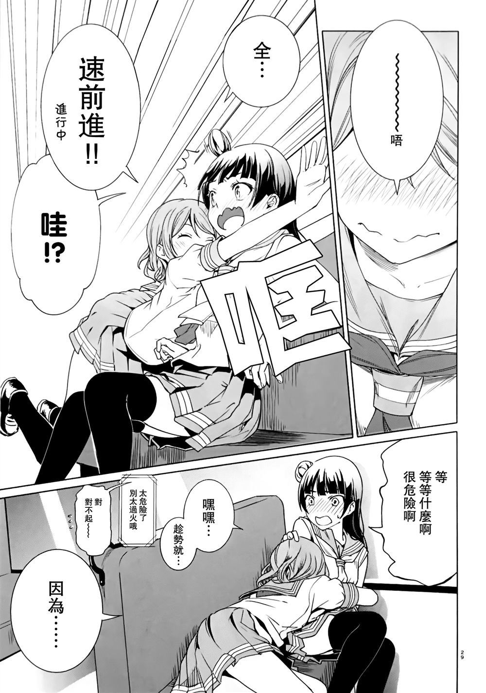 第29页