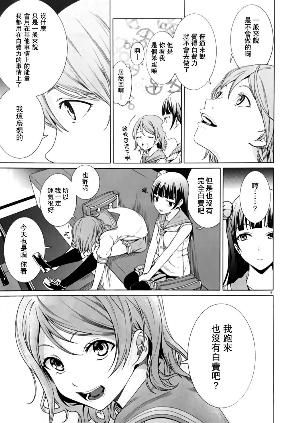 第9页