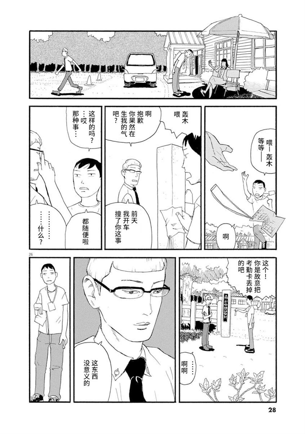 第29页