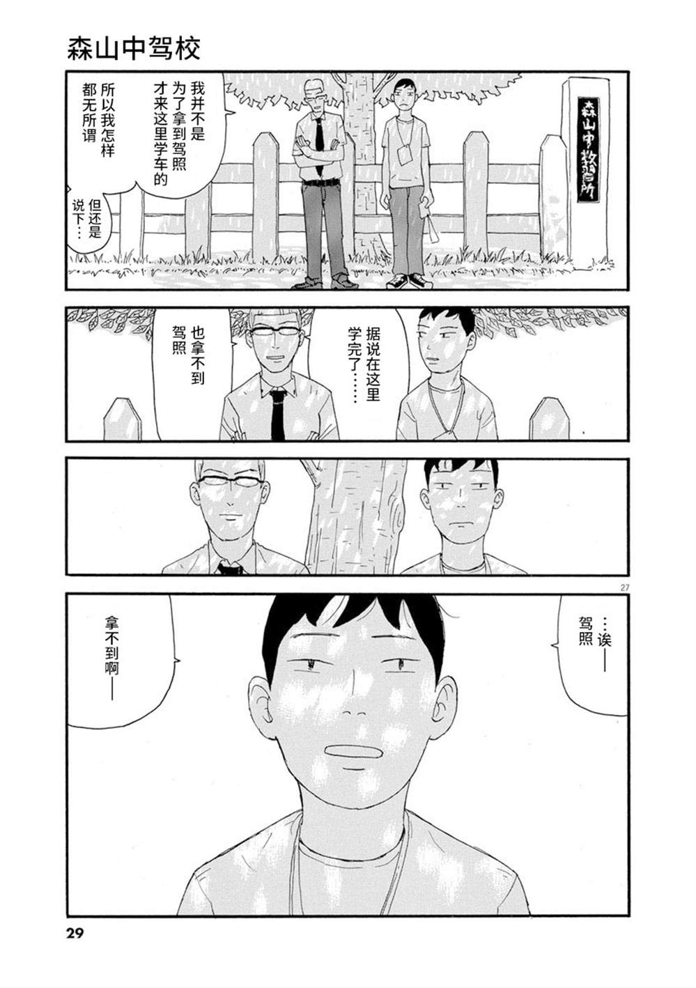 第30页
