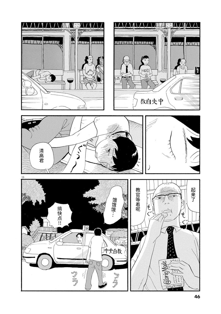 第16页