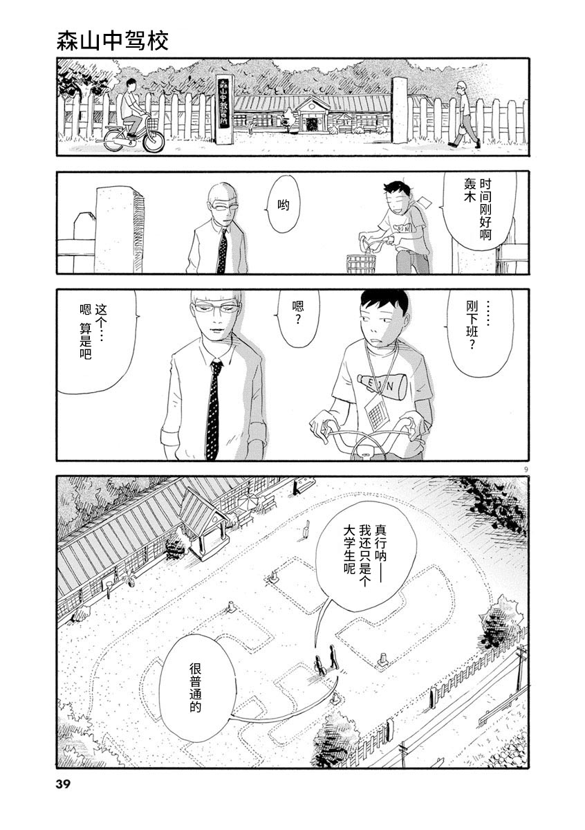 第9页