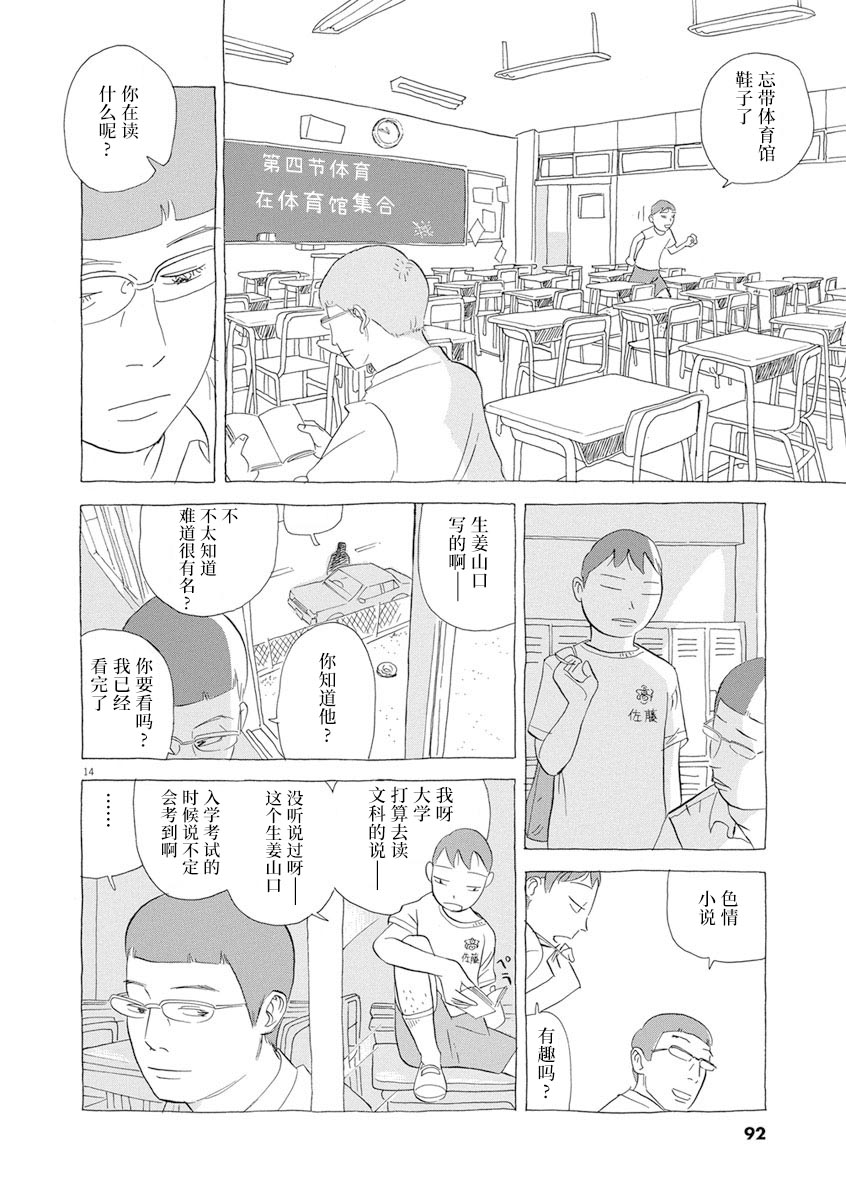 第14页
