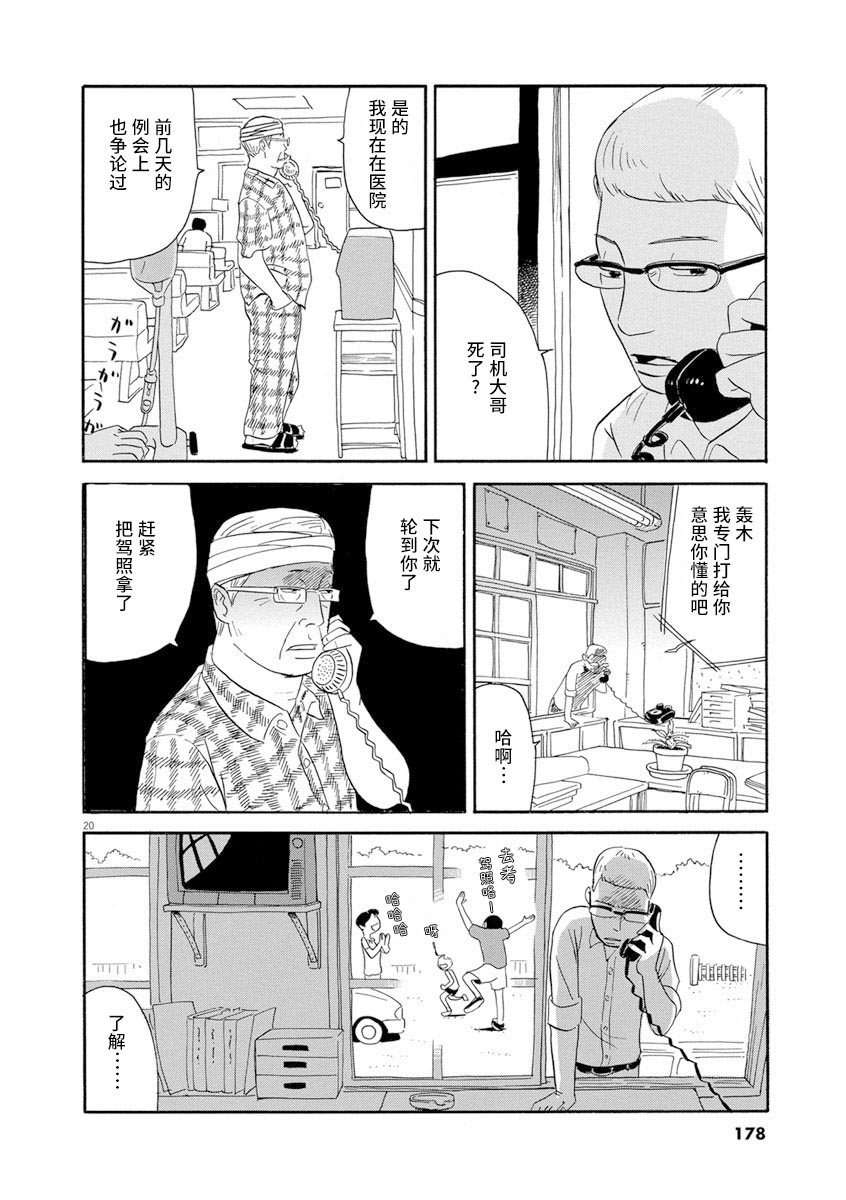 第20页