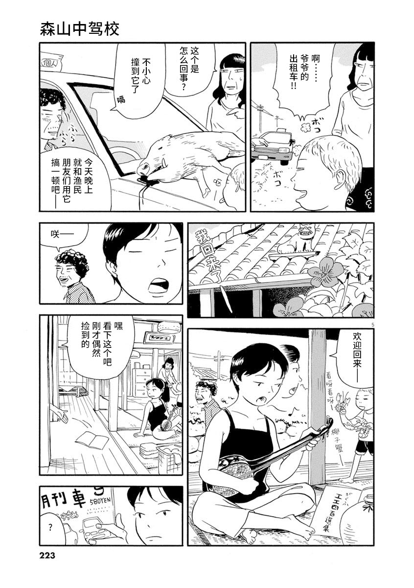 第5页
