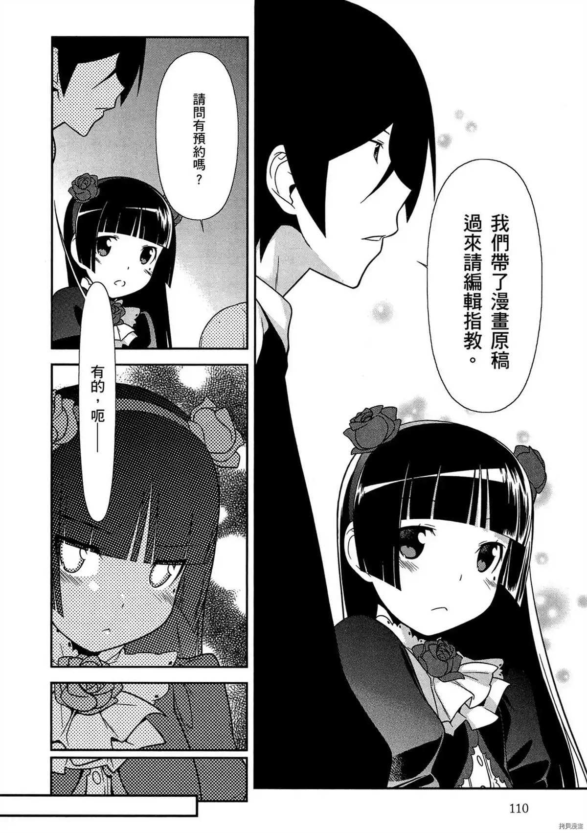 第111页
