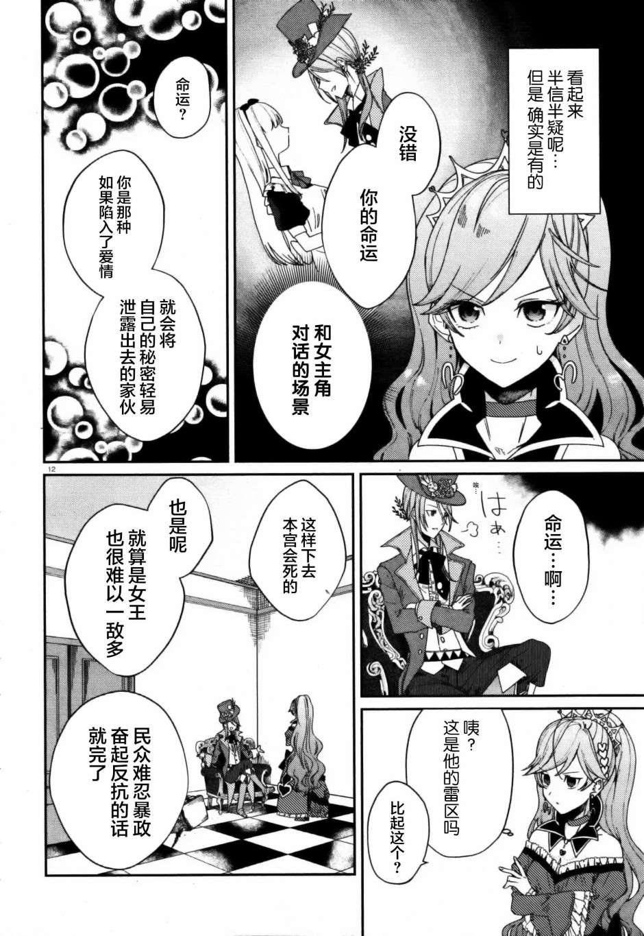 第12页
