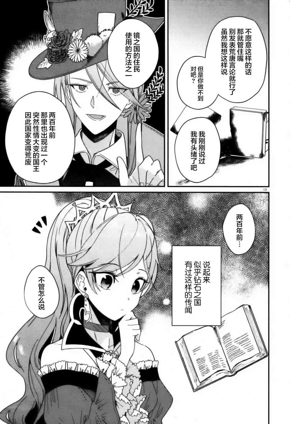 第13页