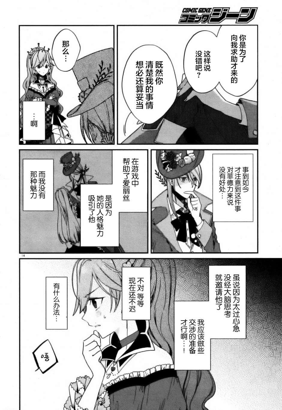 第14页