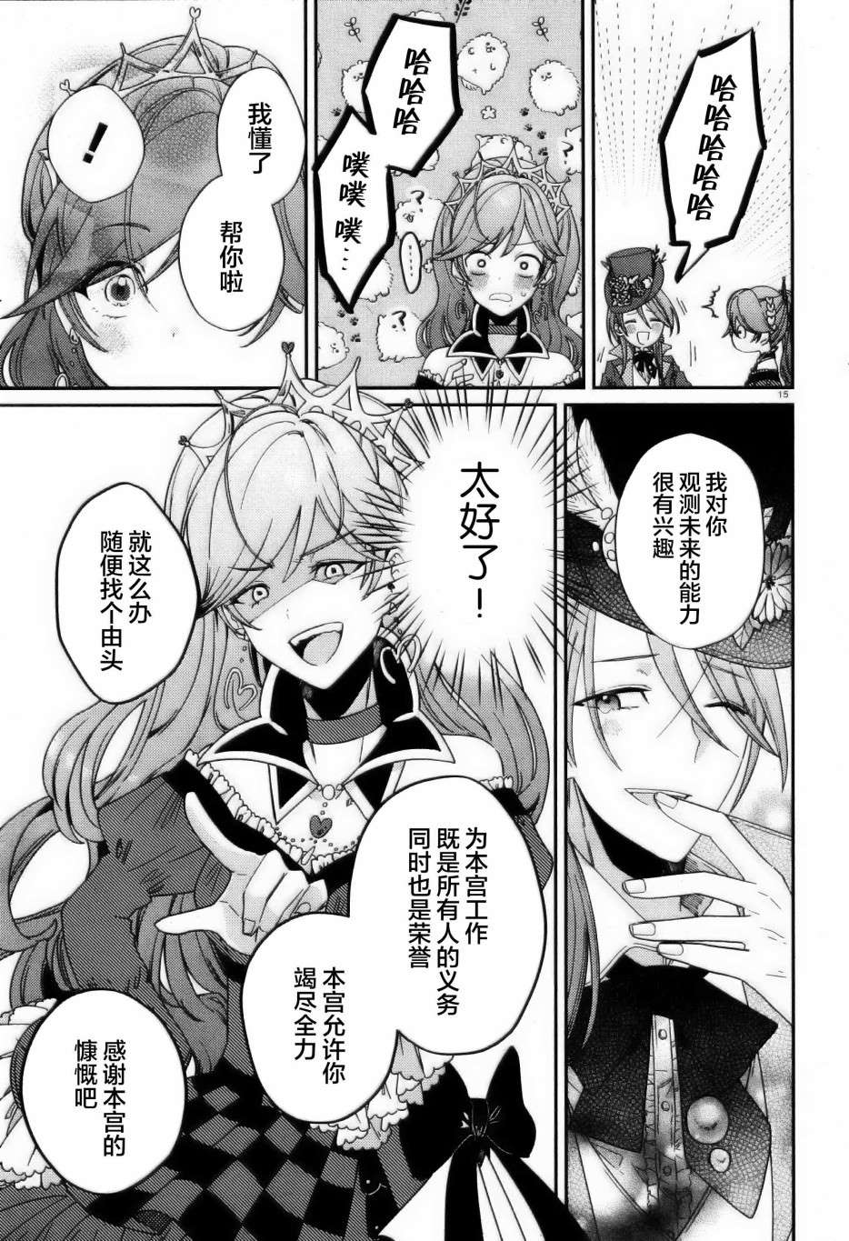 第15页