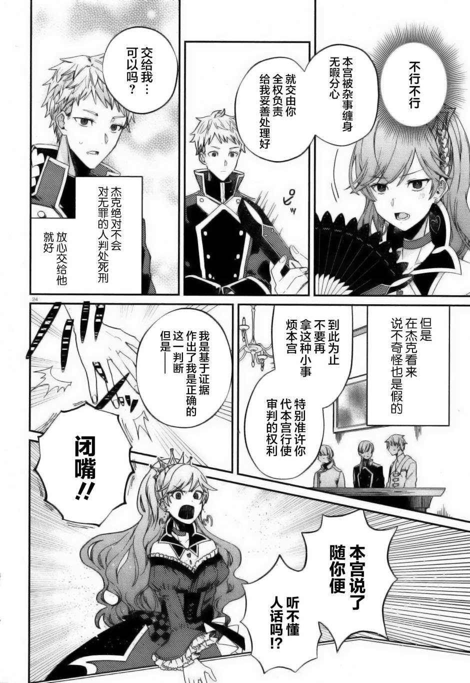 第24页
