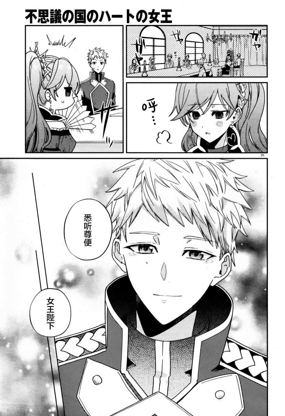 第25页