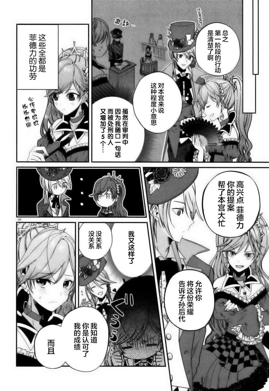 第26页