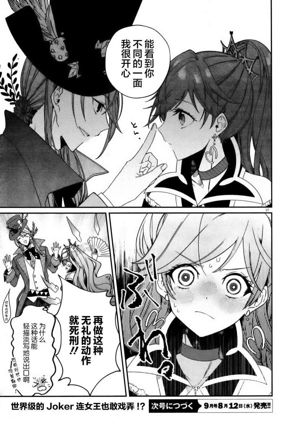 第27页