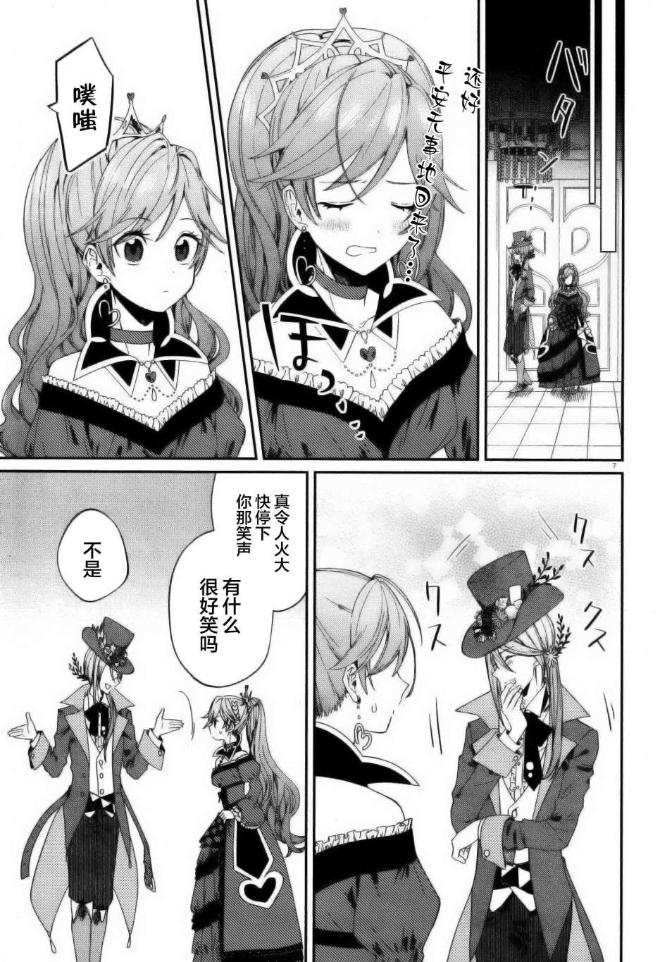 第7页