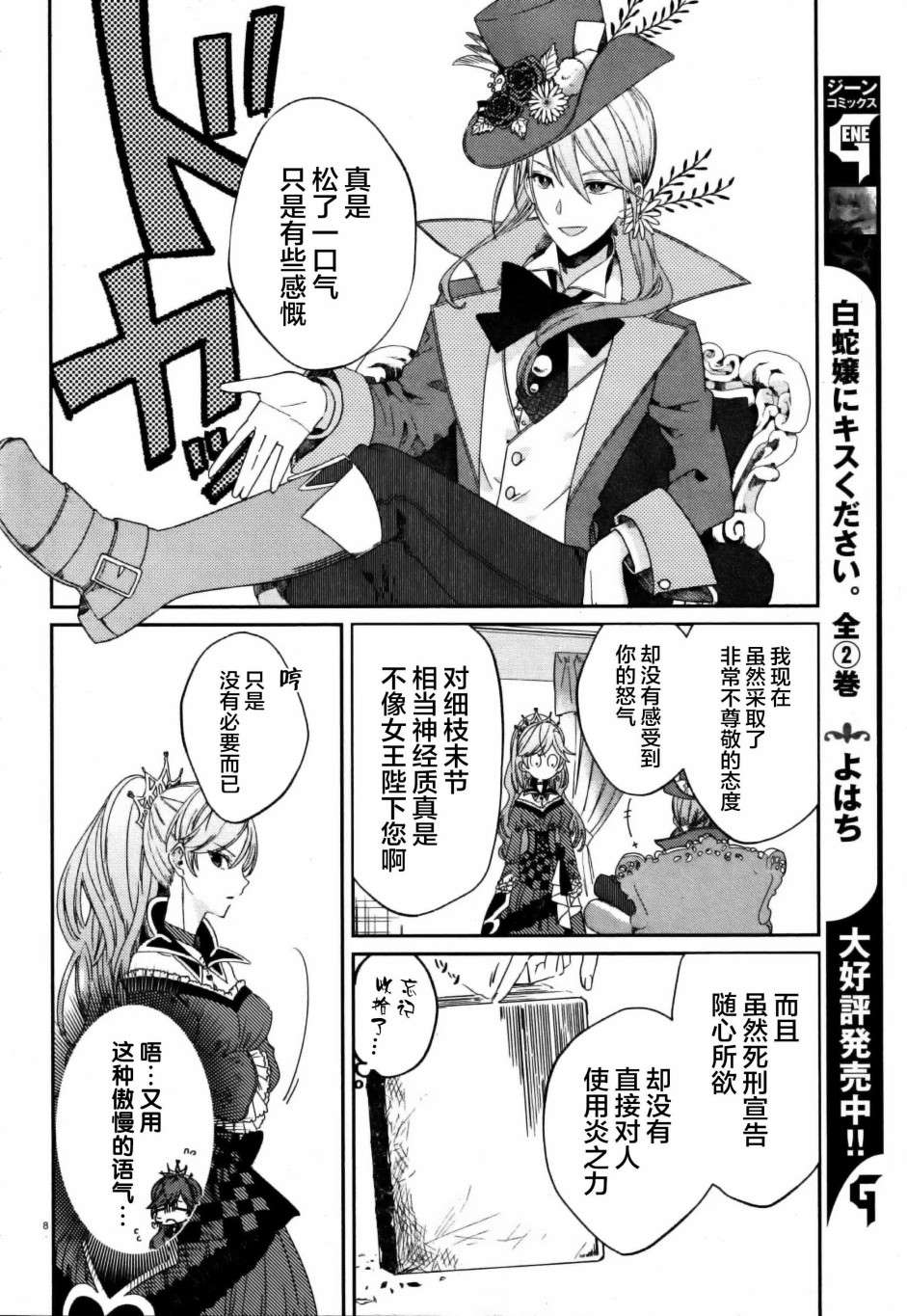 第8页