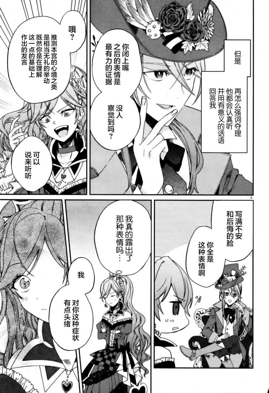 第9页