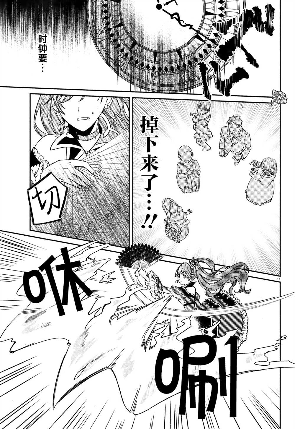 第11页