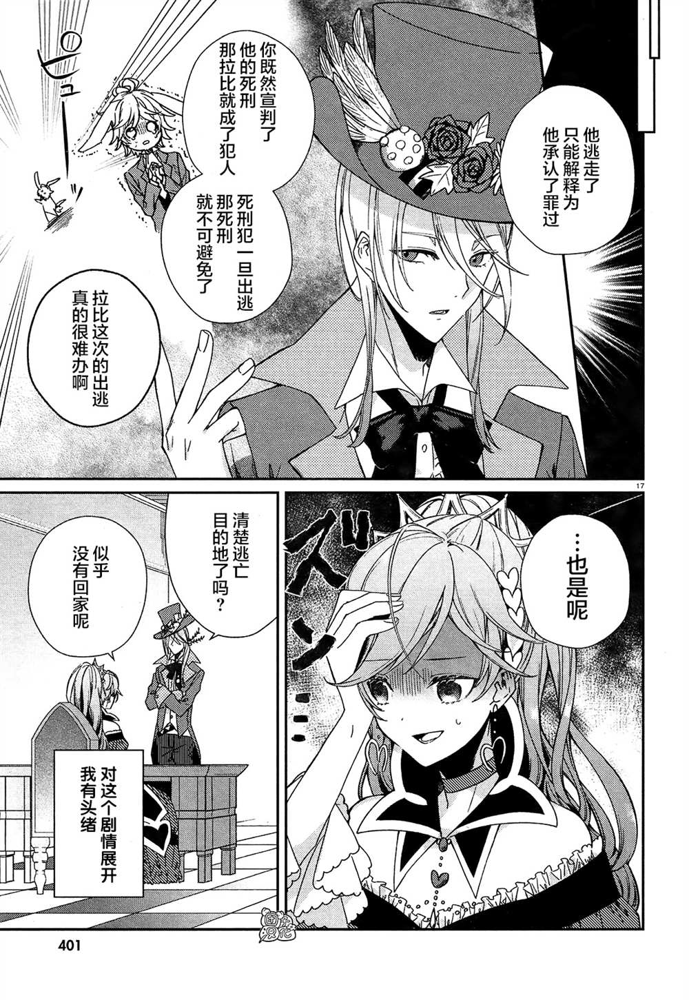 第17页