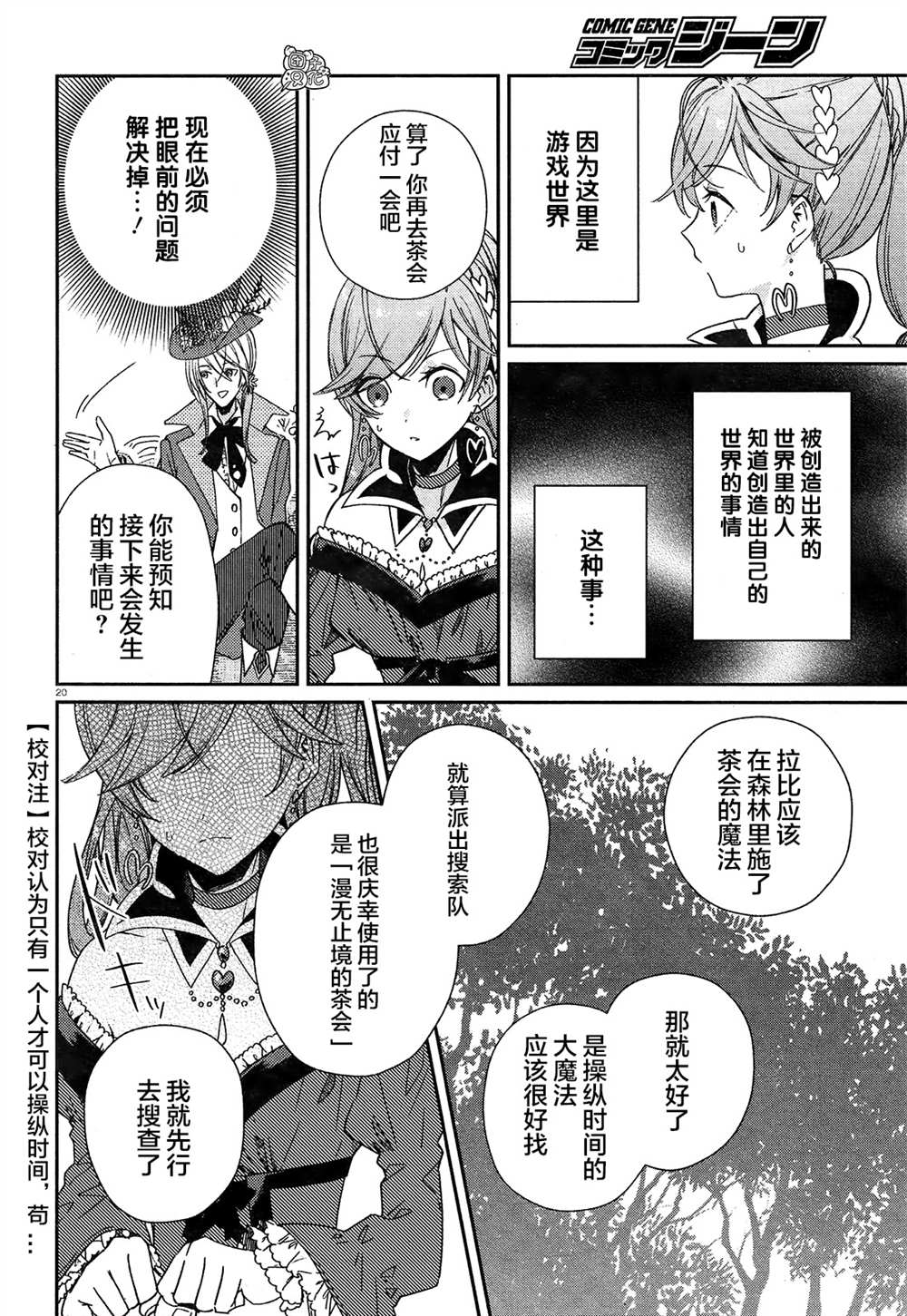 第20页