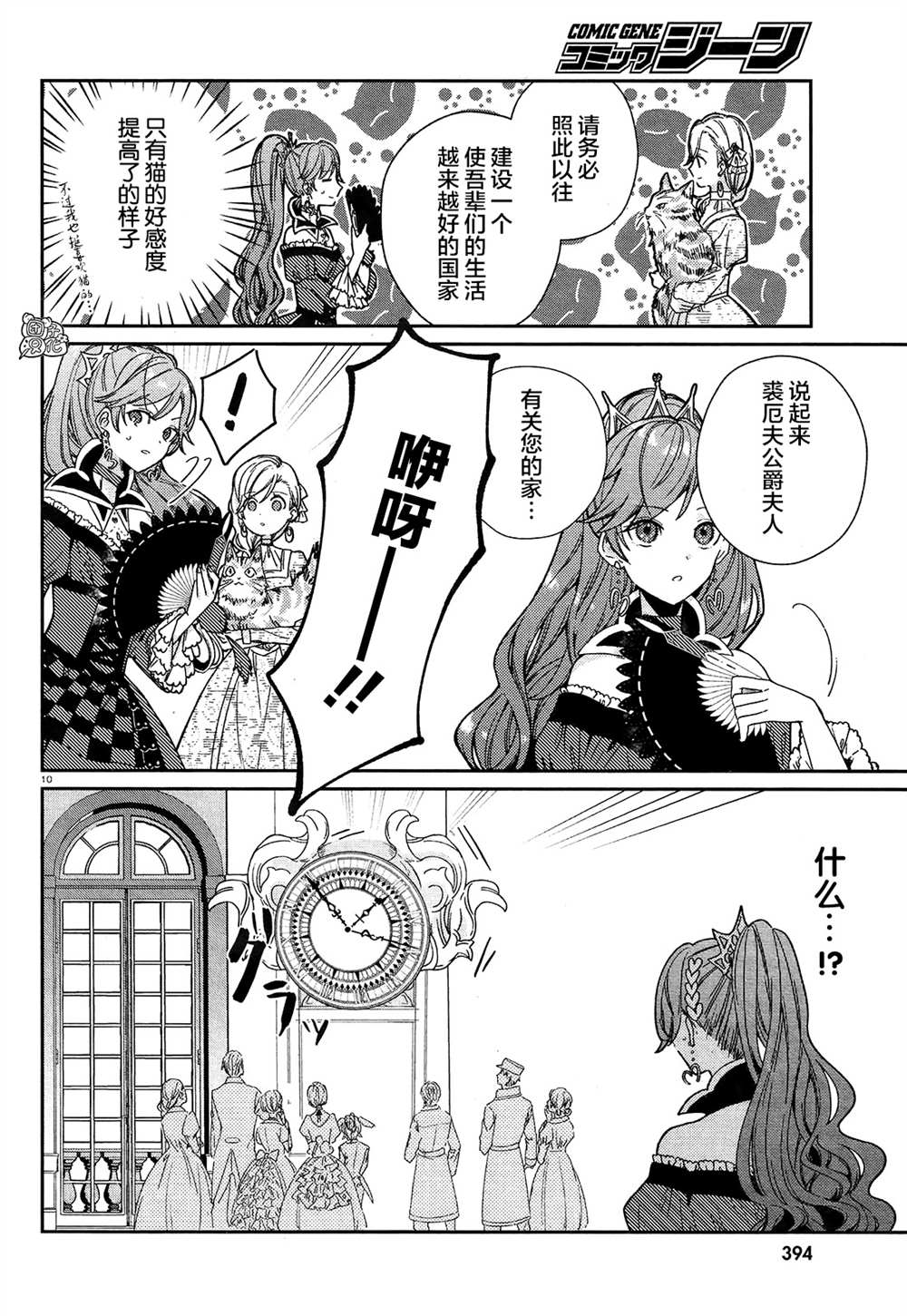 第10页