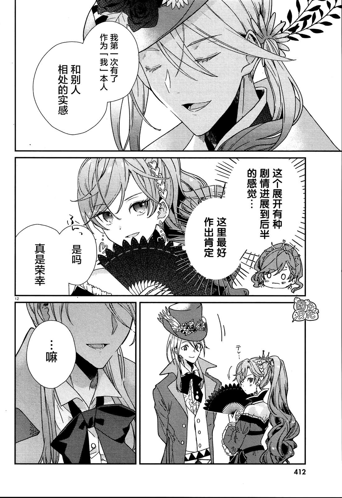 第12页
