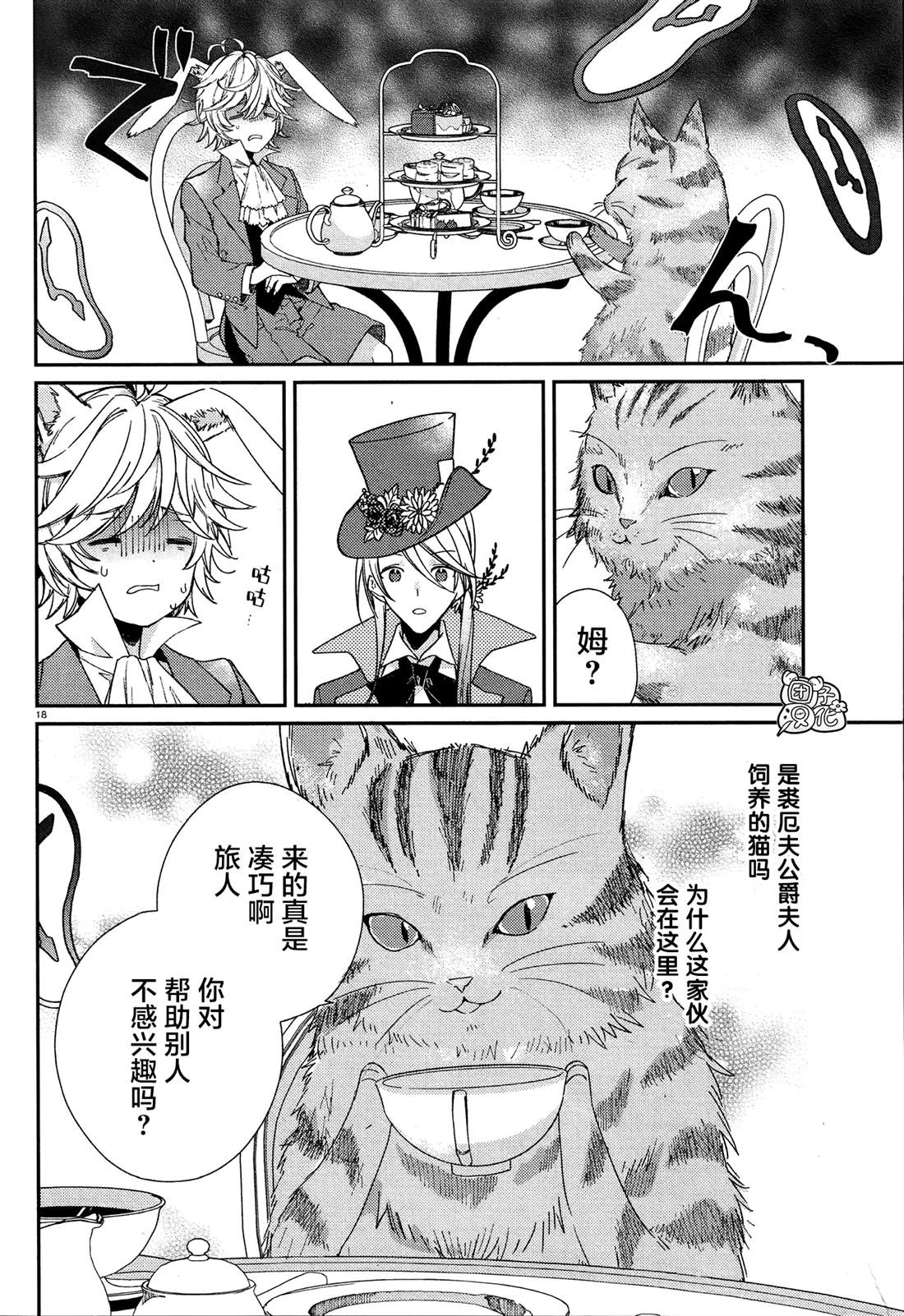 第18页