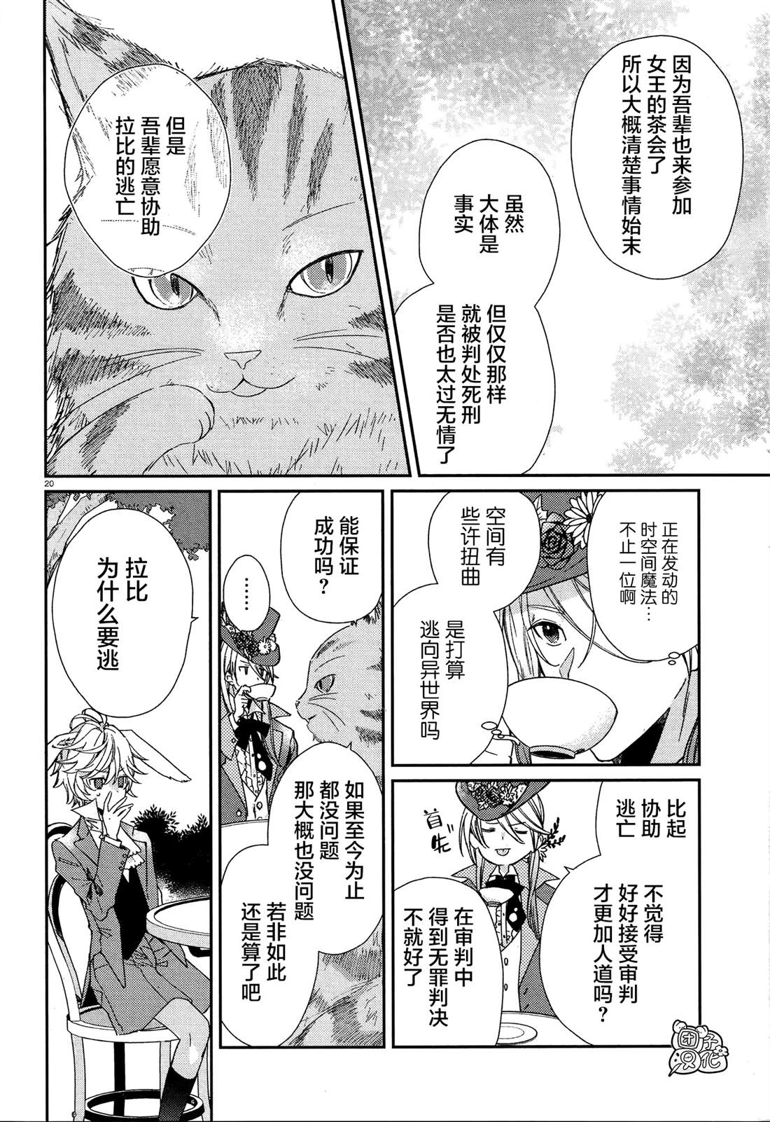 第20页