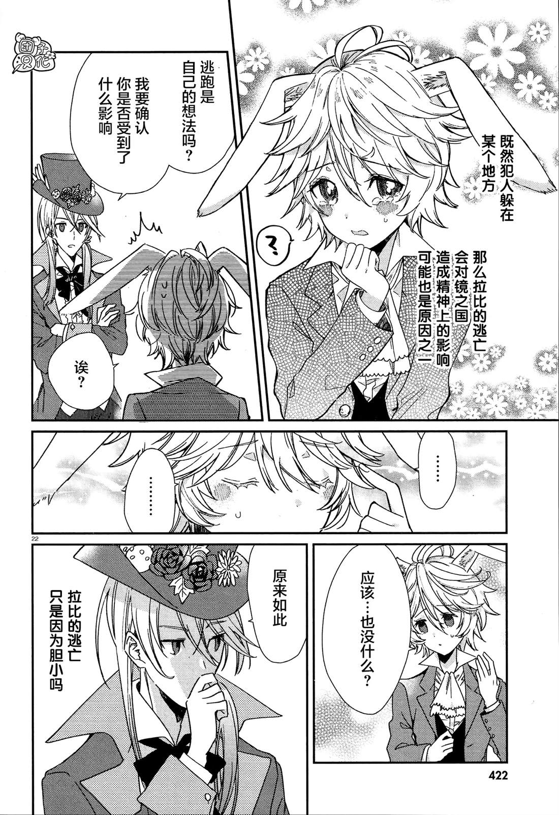 第22页