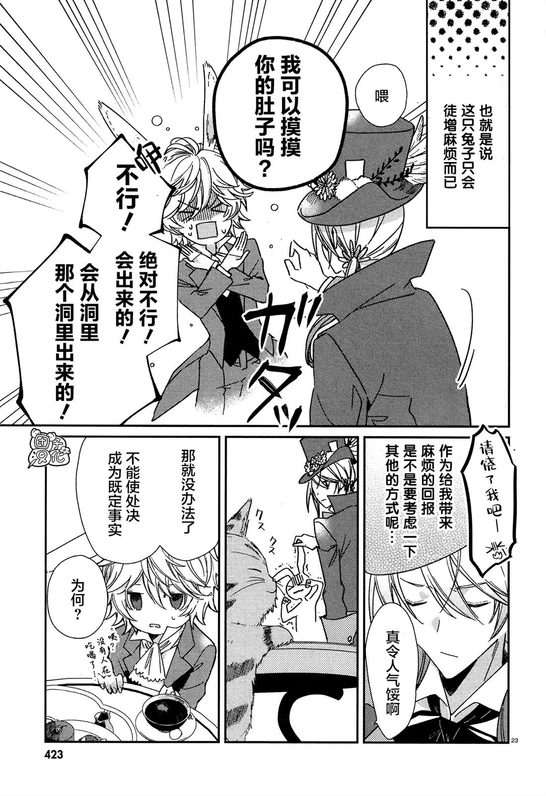第23页