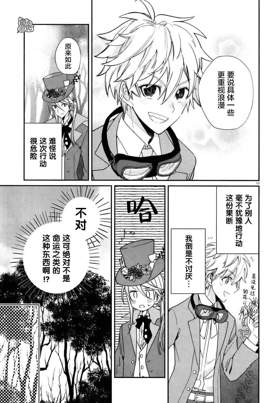 第13页