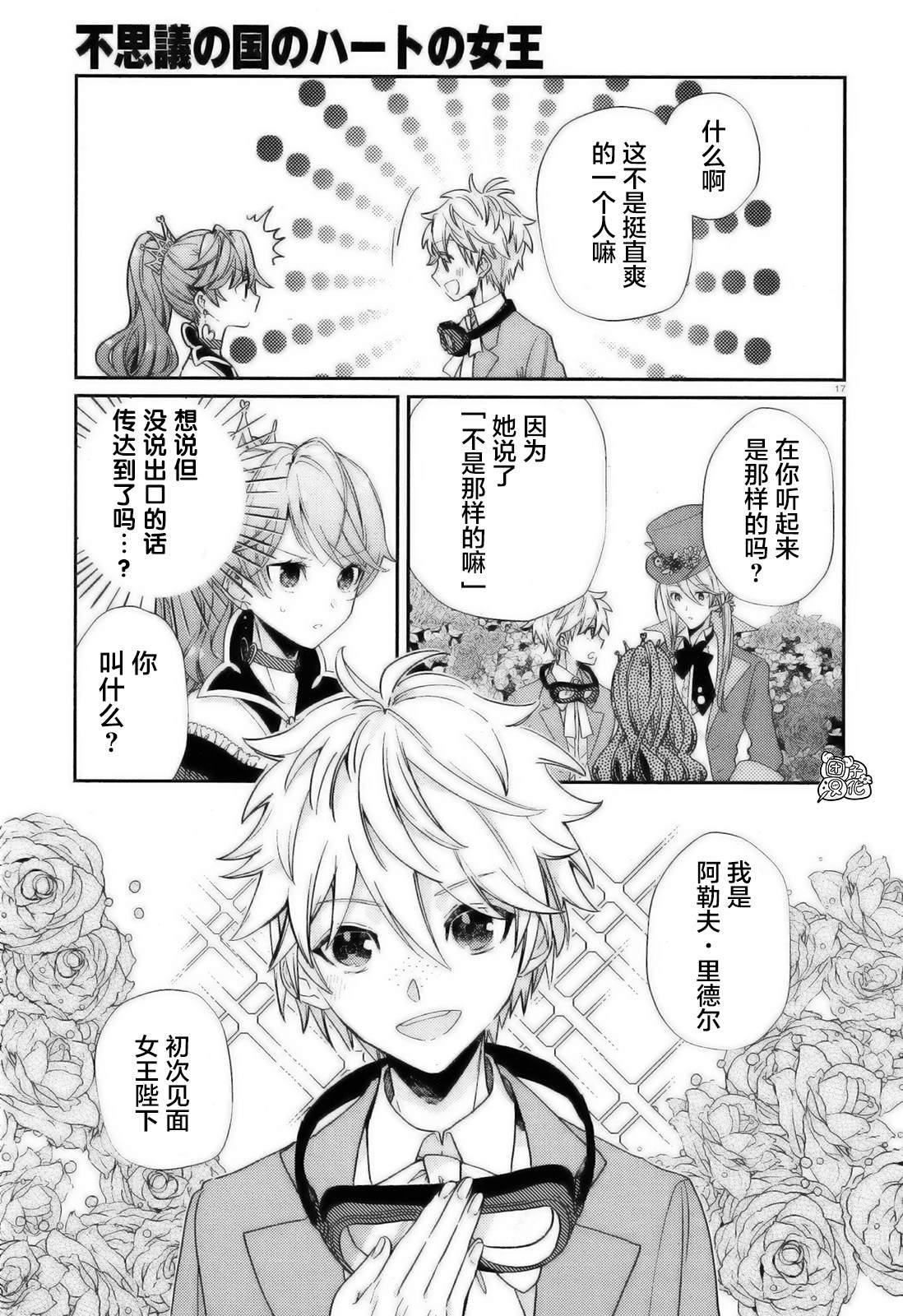 第17页