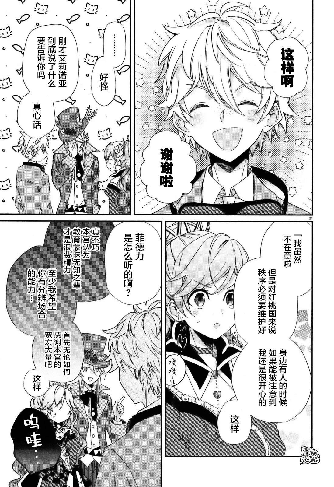 第21页