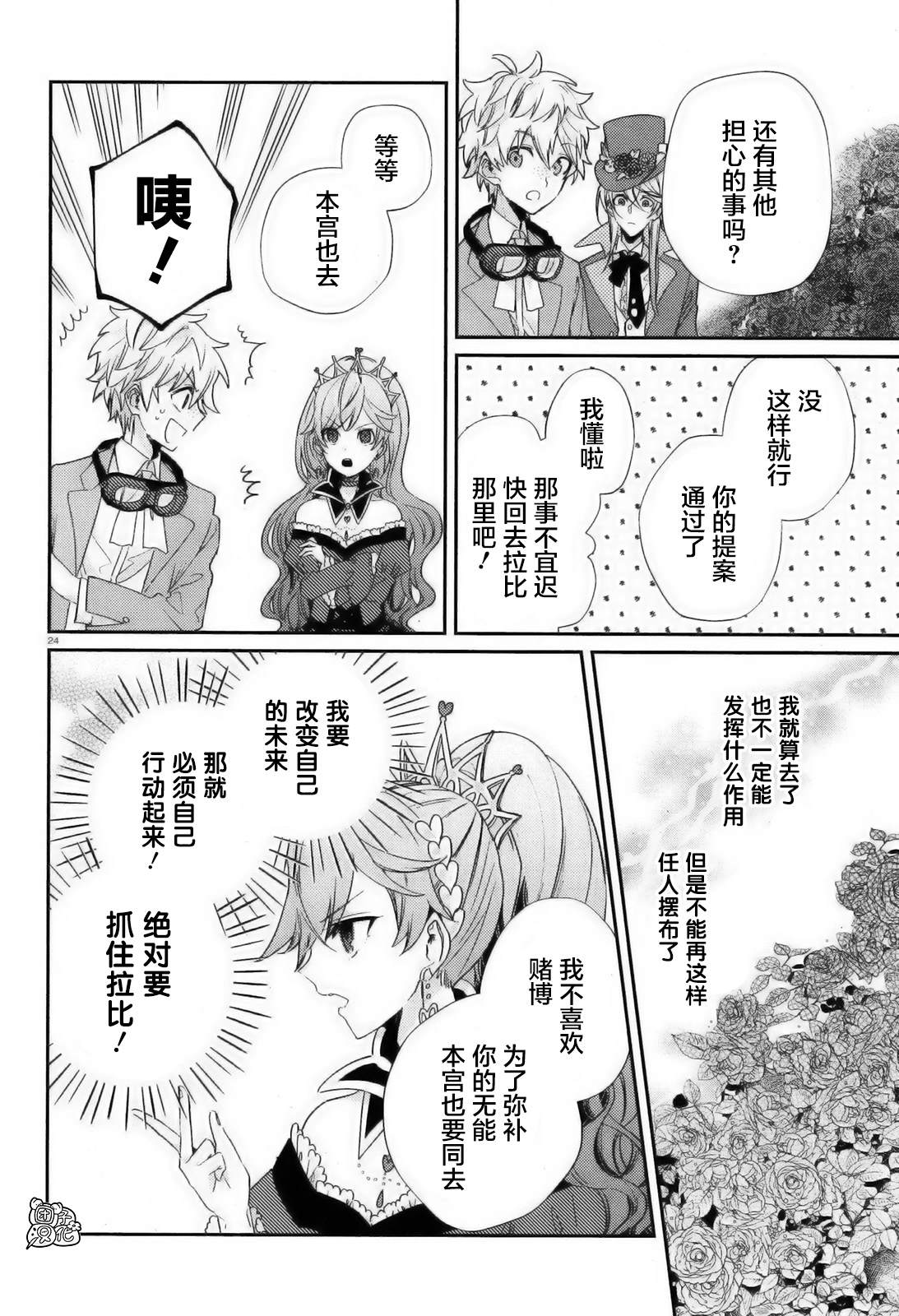 第24页