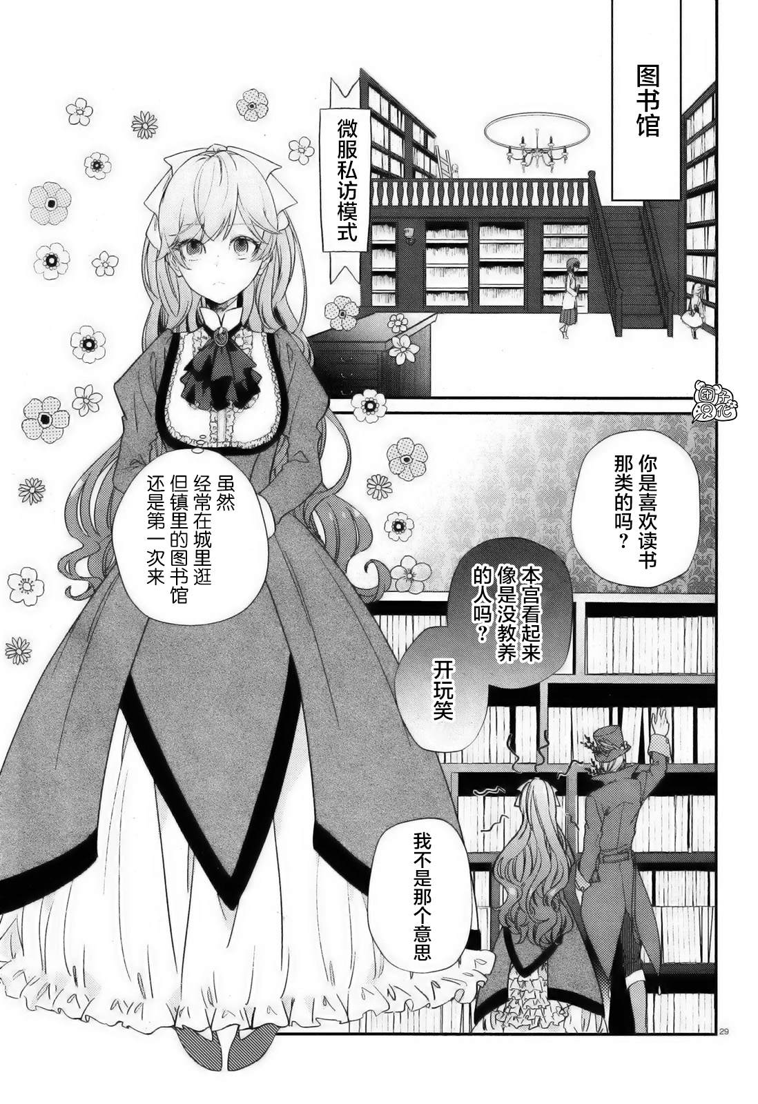 第29页