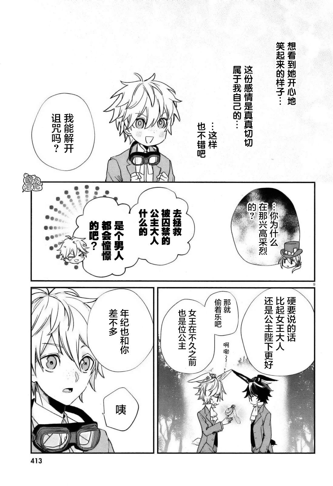 第9页