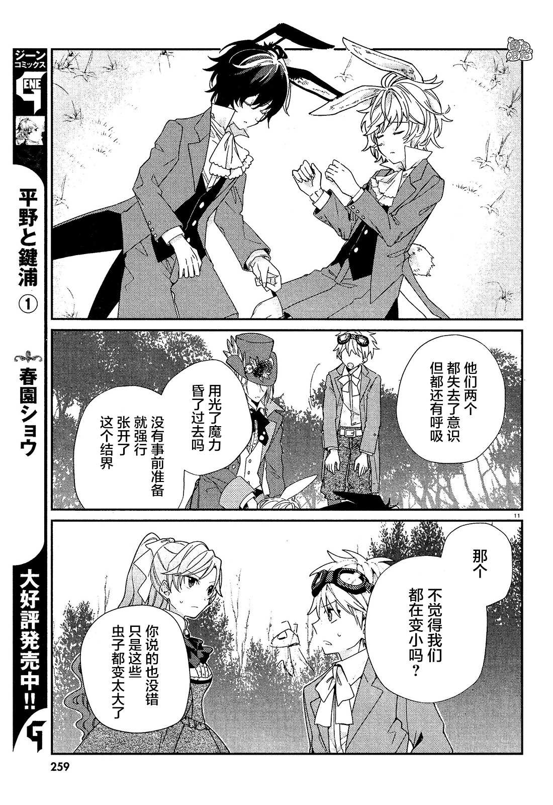 第11页
