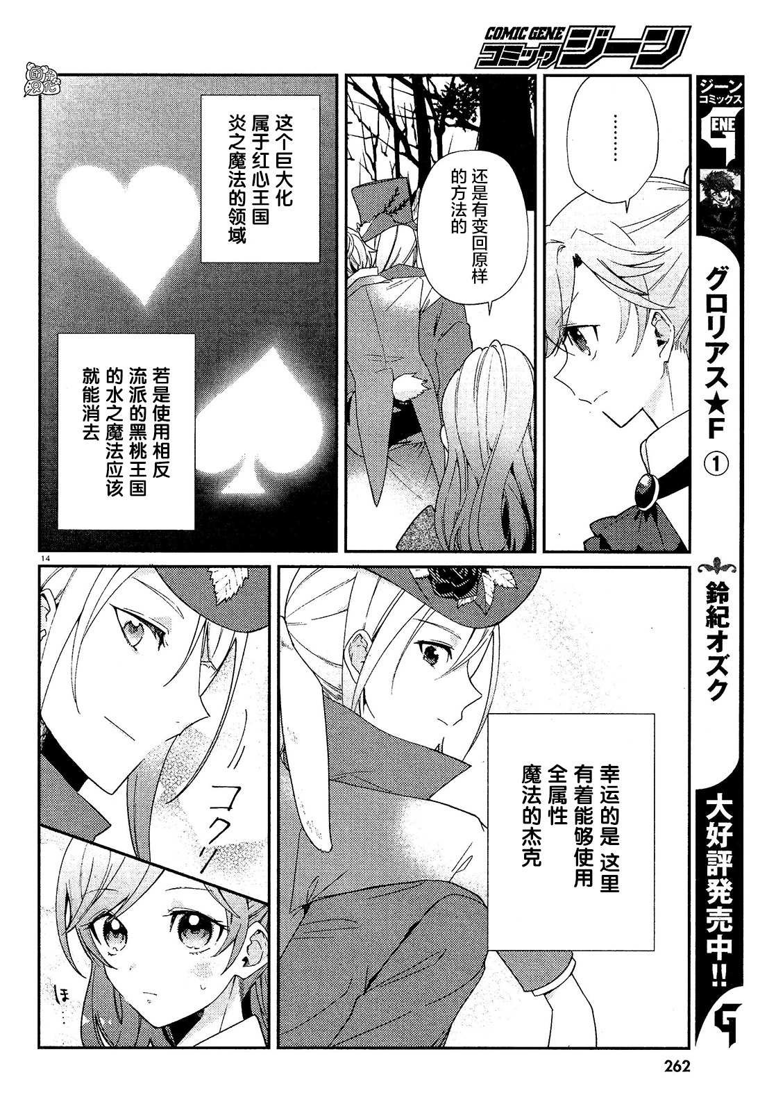 第14页