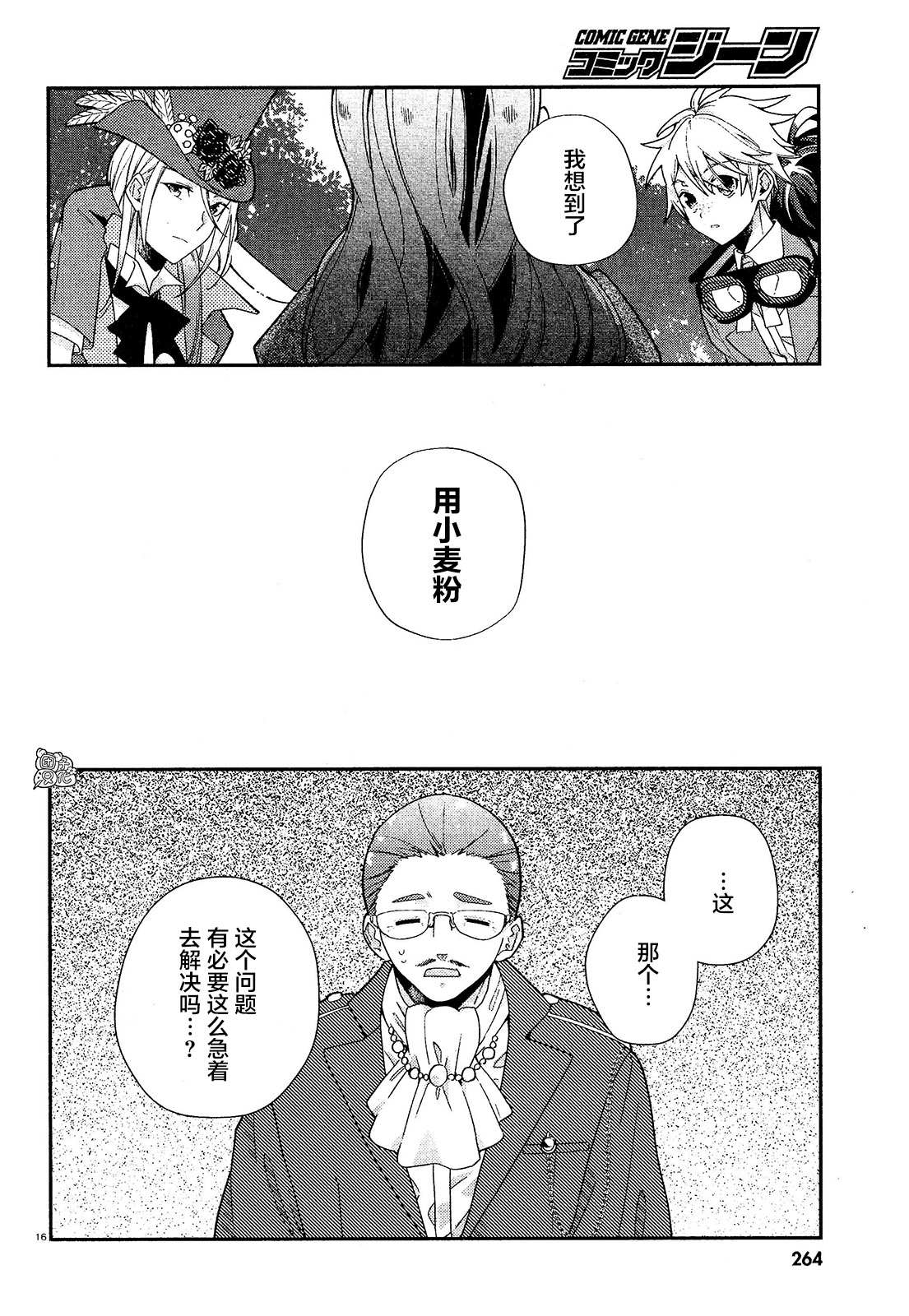 第16页