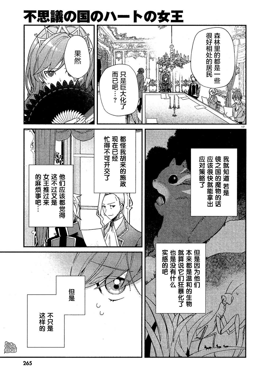 第17页