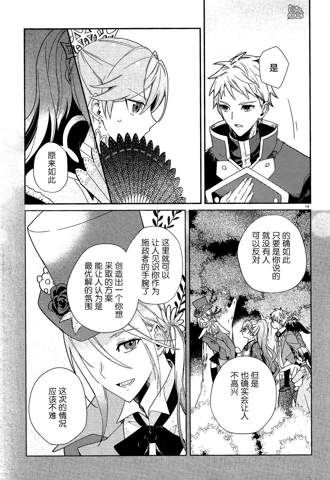第19页