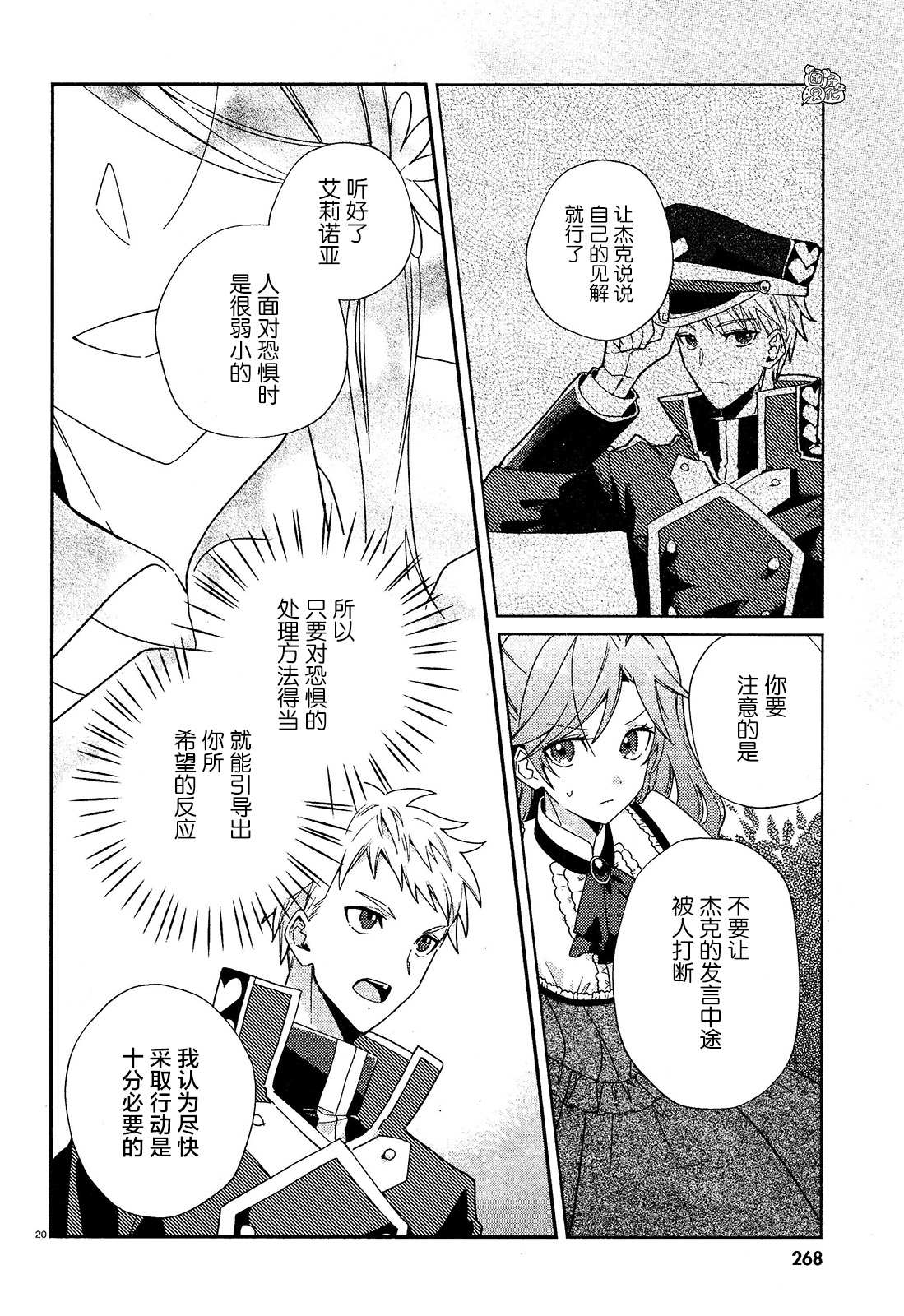 第20页